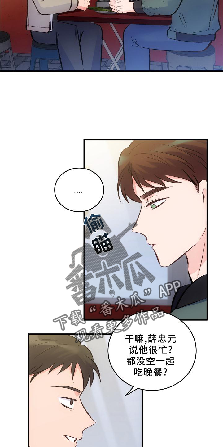第31章：完全不明白14