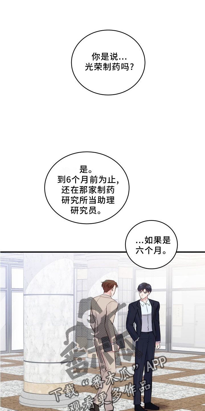 第27章：调查0