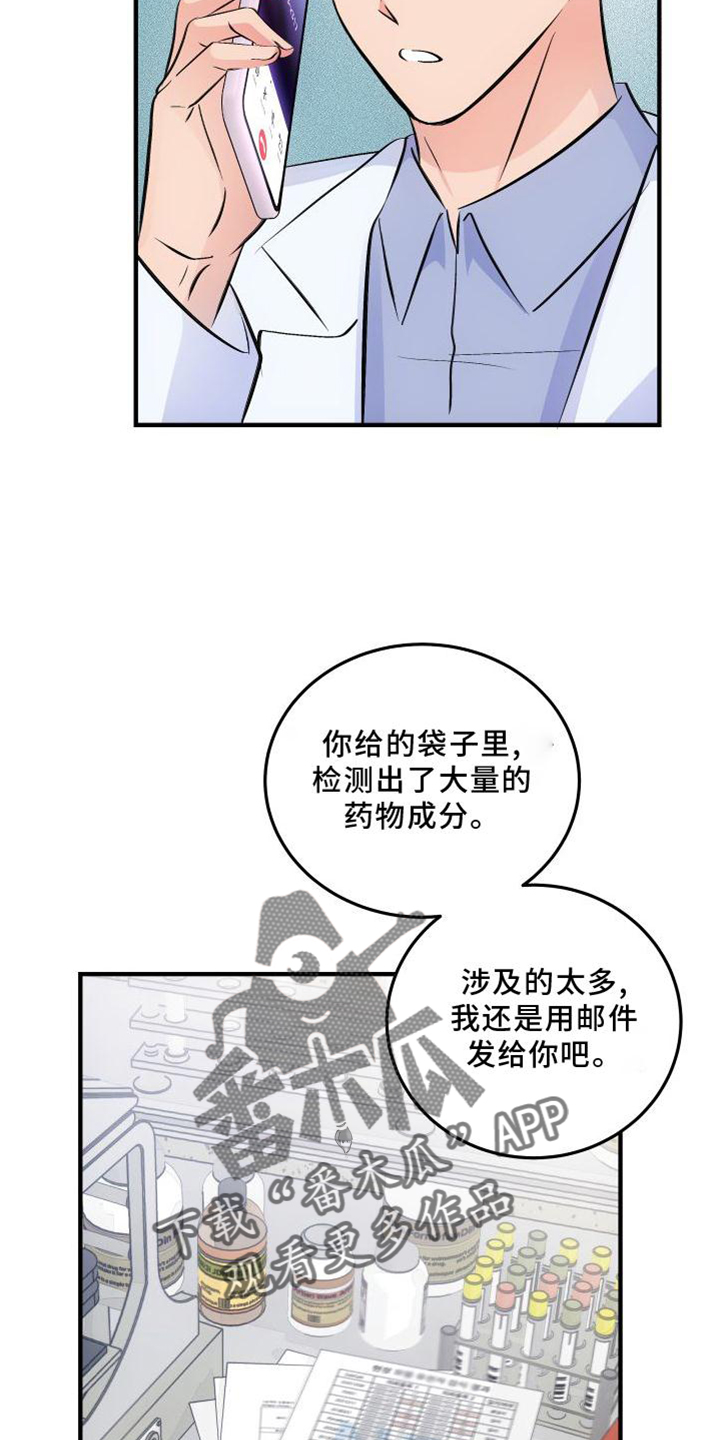 第38章：鉴定结果18