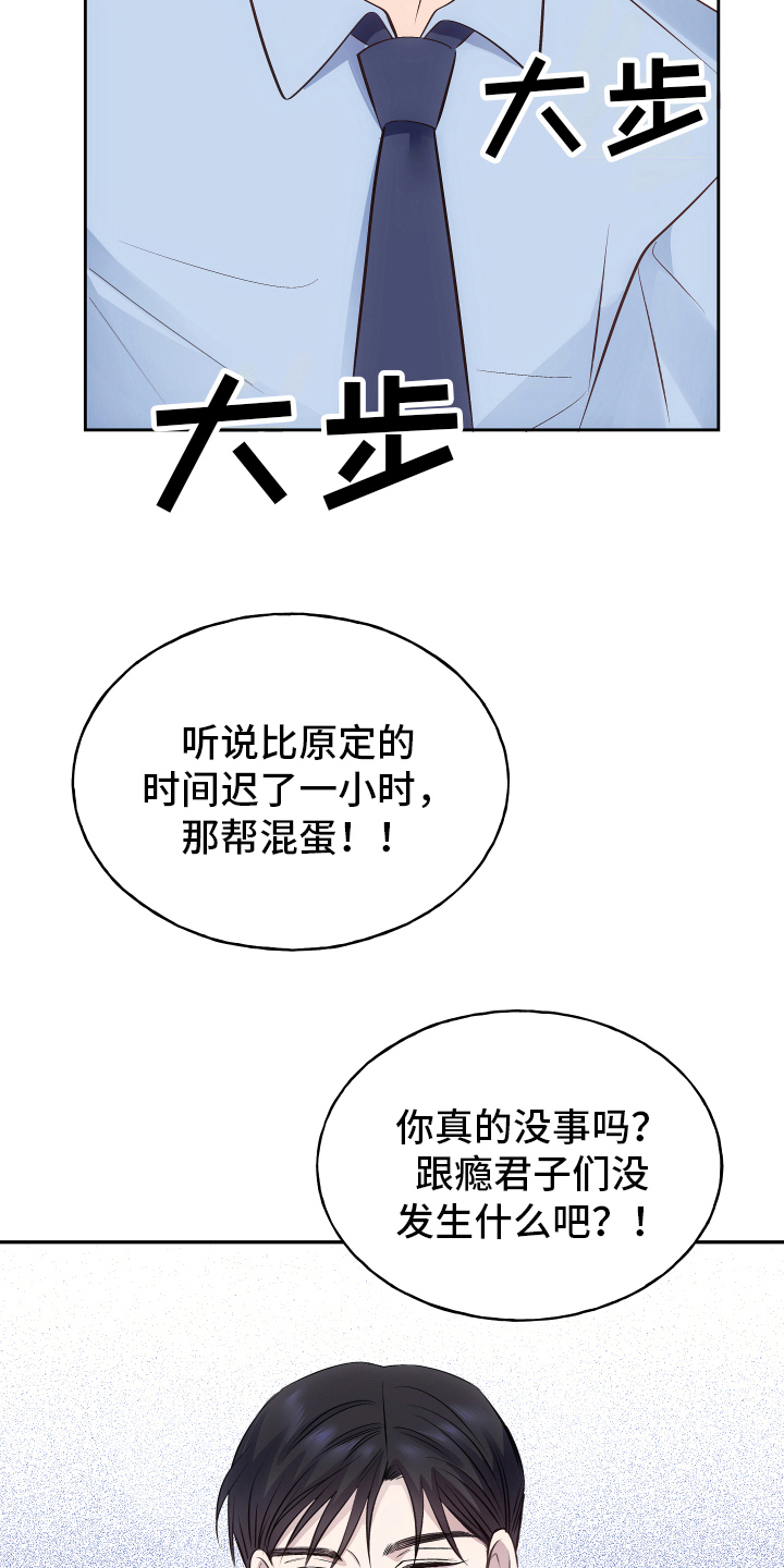 第6章：反击18