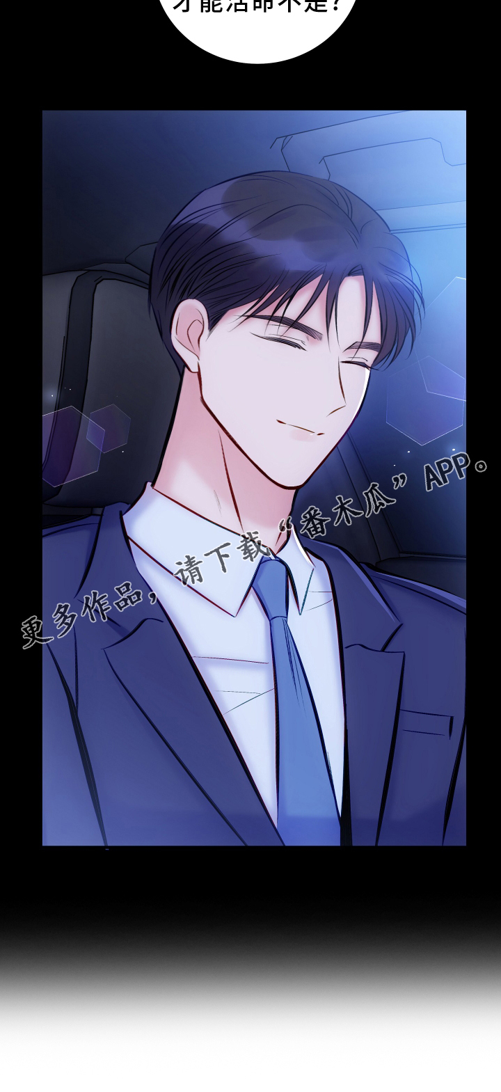 第56章：拯救25