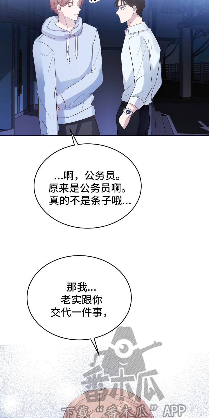 第10章：带回家11