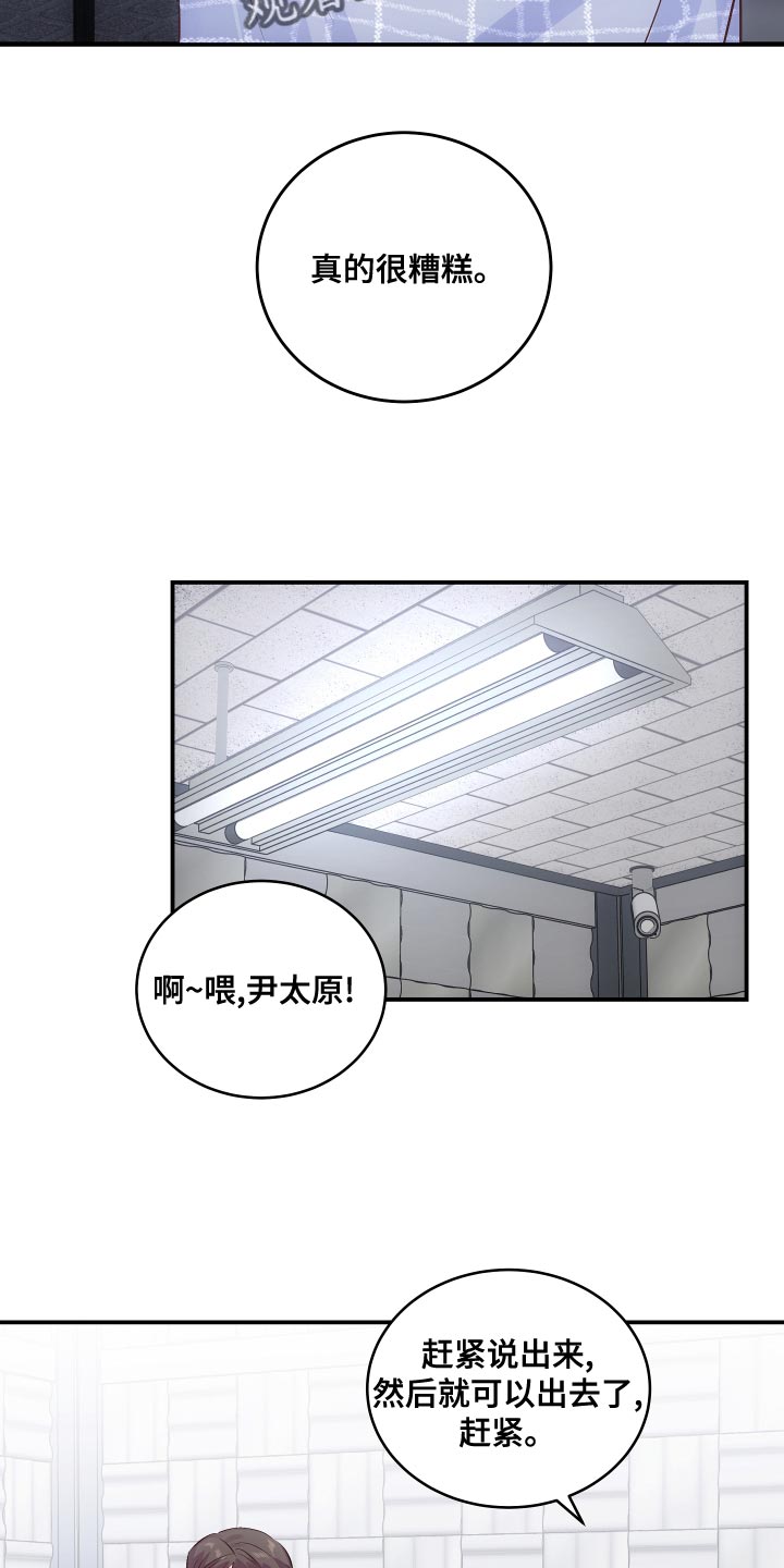 第20章：真的很糟糕20