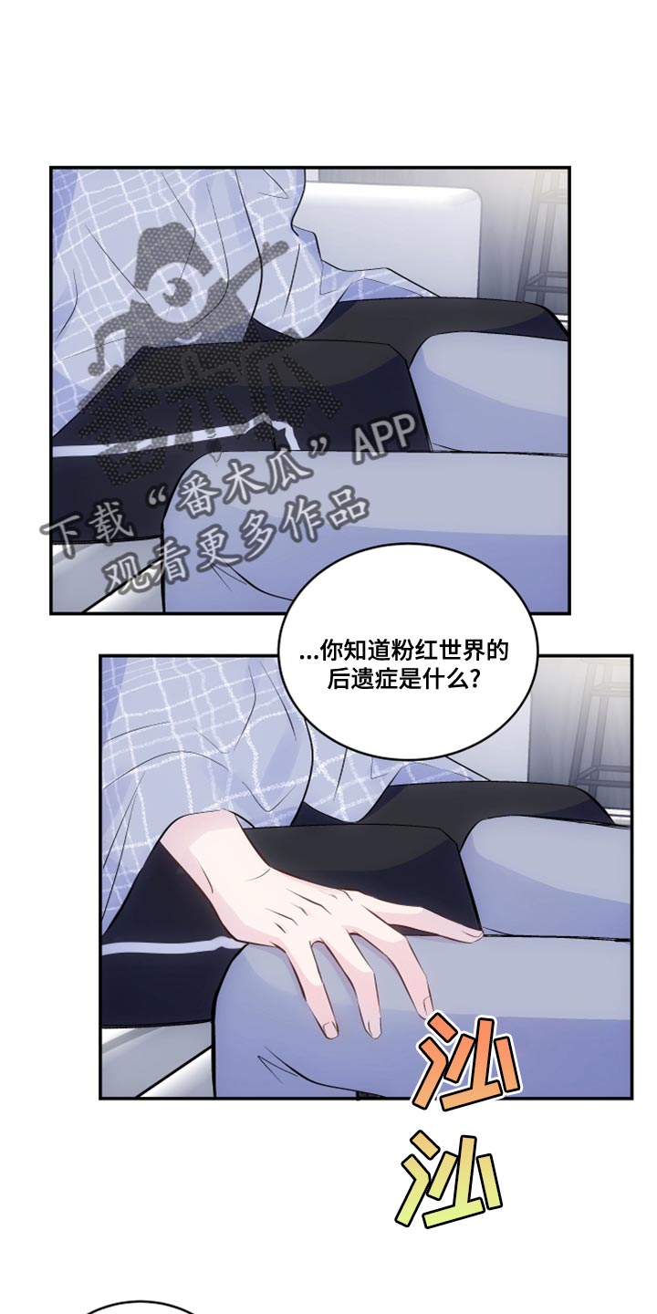 第23章：让人误会17