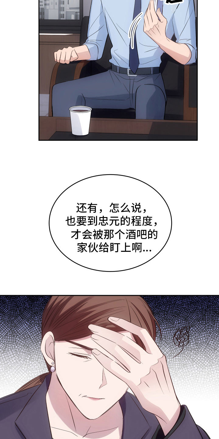 第5章：发作15