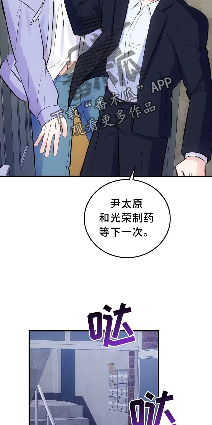 第36章：上车14