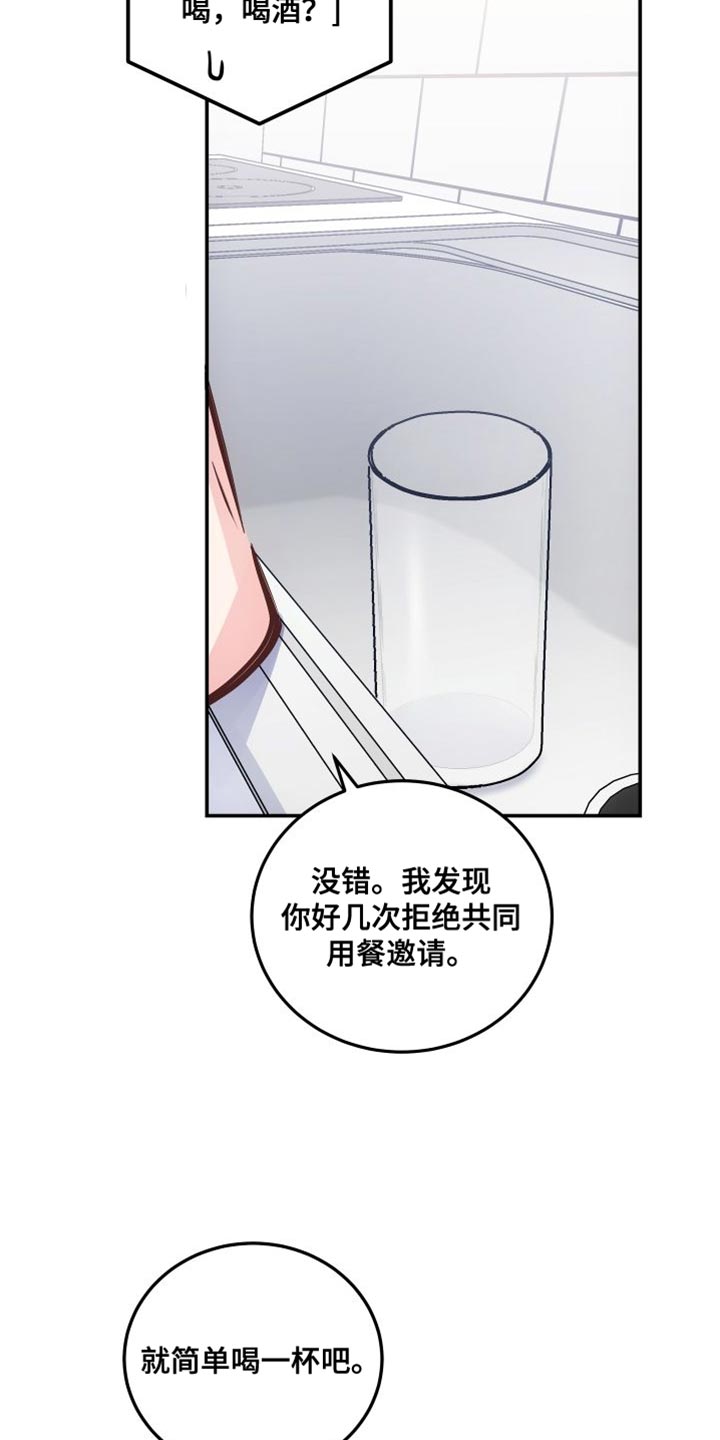 第40章：简单喝一杯21