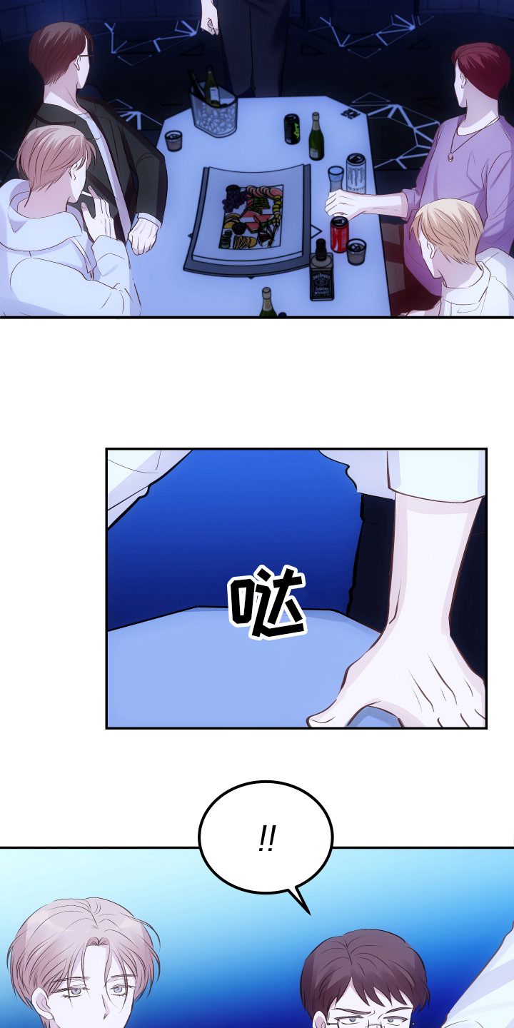 第2章：接触14