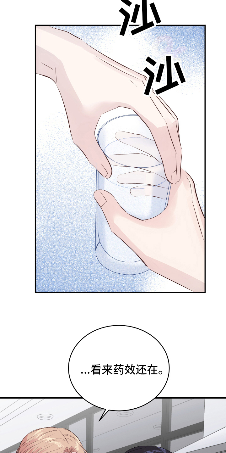 第12章：新药3