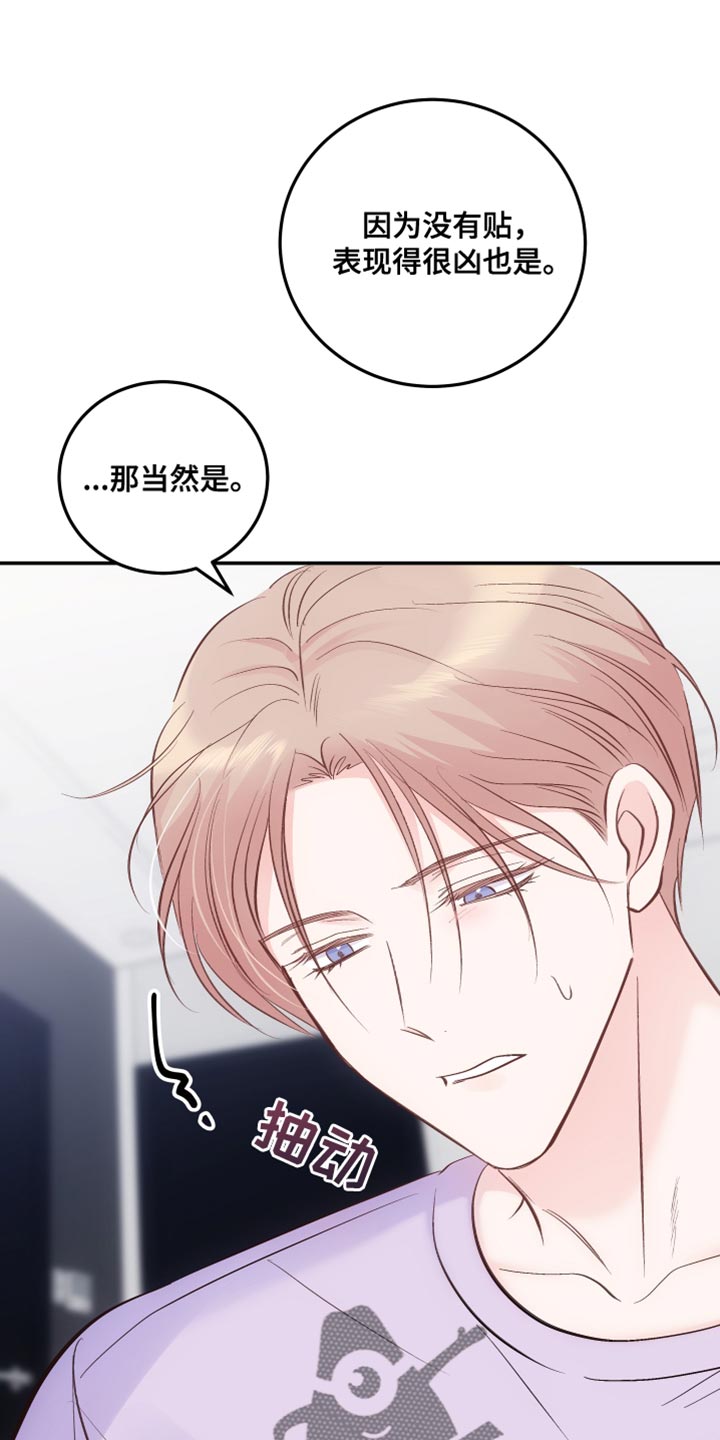 第46章：喜欢秀气的12