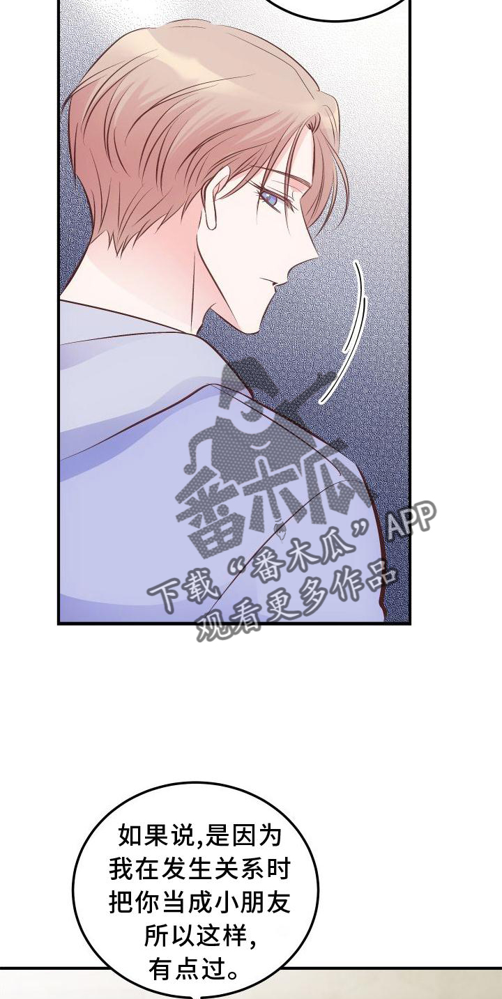第34章：我的答案15
