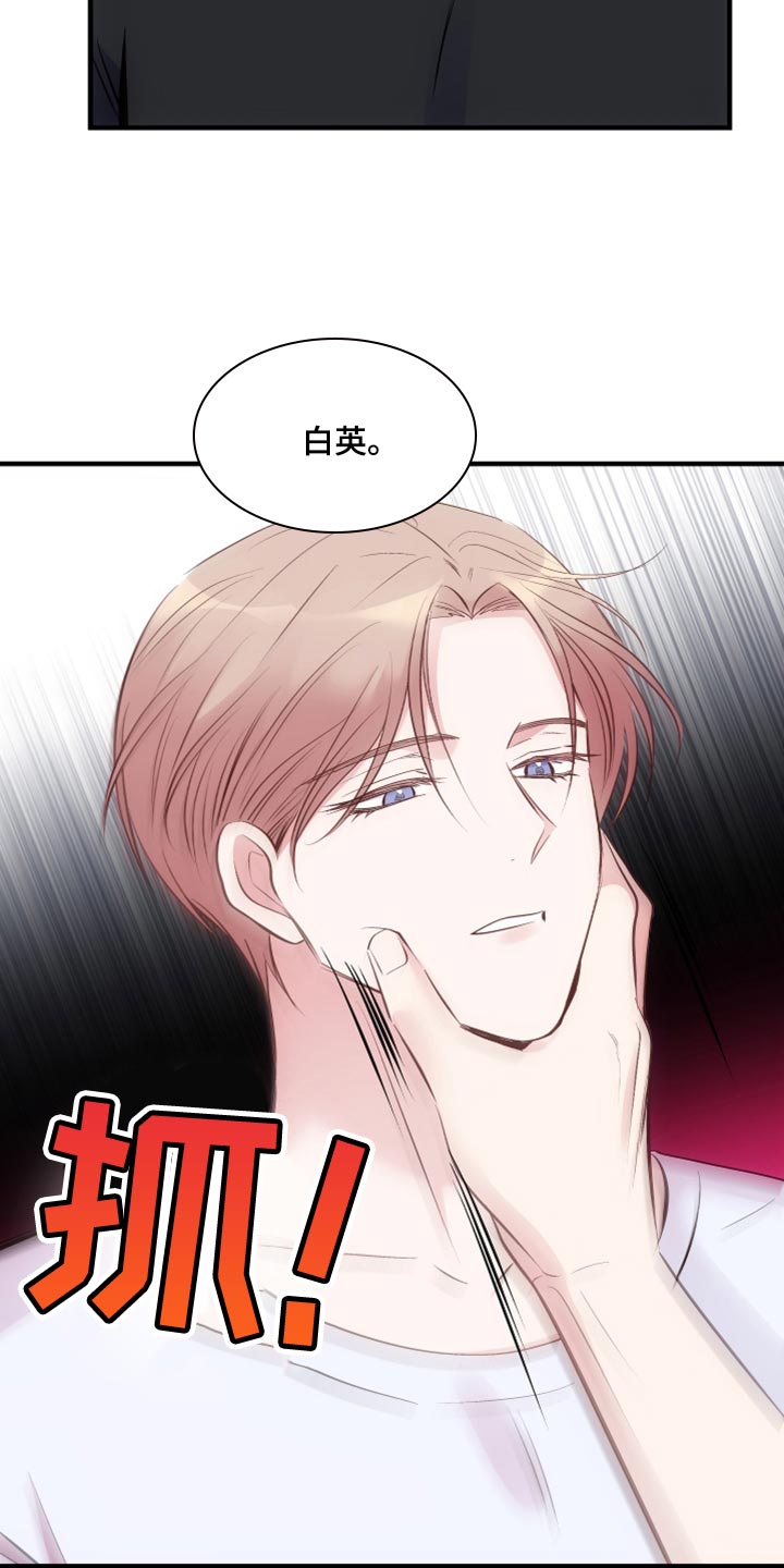 第25章：没礼貌的小朋友5