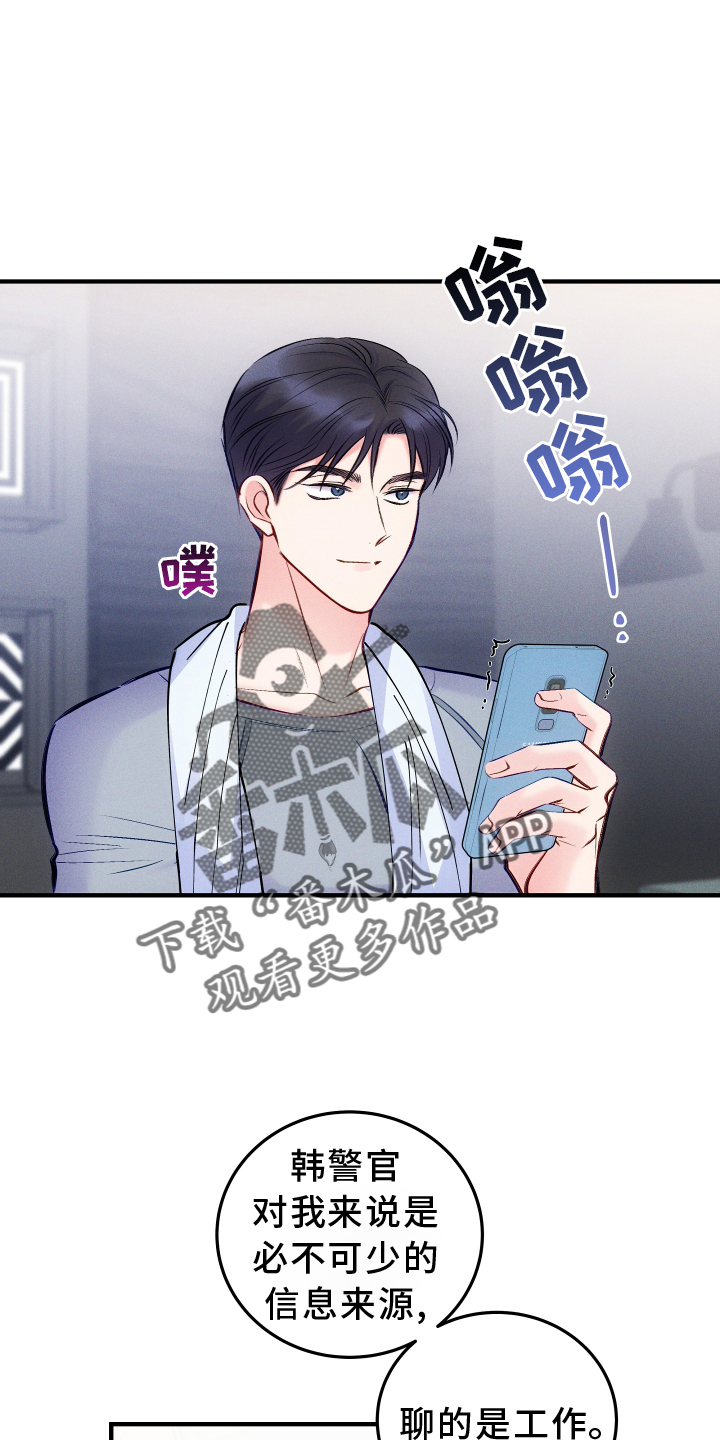 第58章：吃醋3