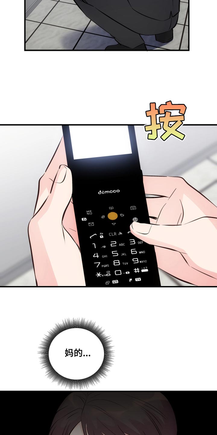 第25章：没礼貌的小朋友20