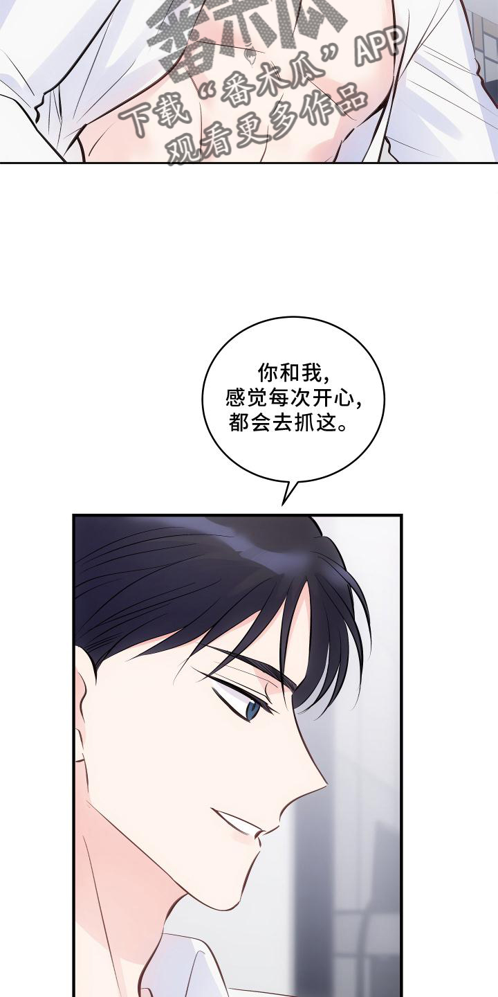第31章：完全不明白7