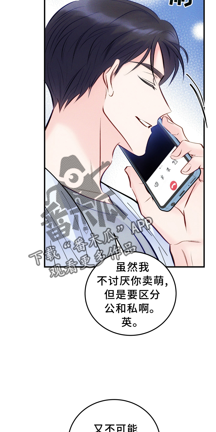 第58章：吃醋5