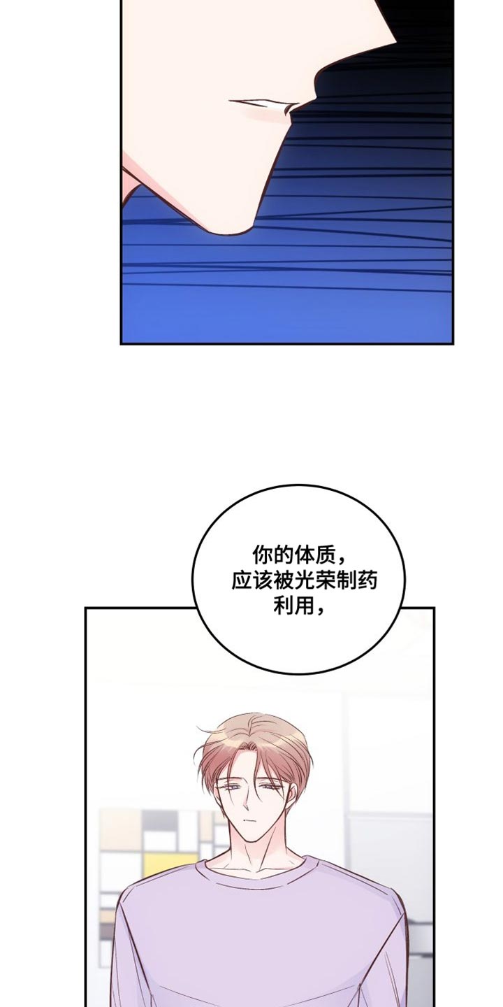 第40章：简单喝一杯8