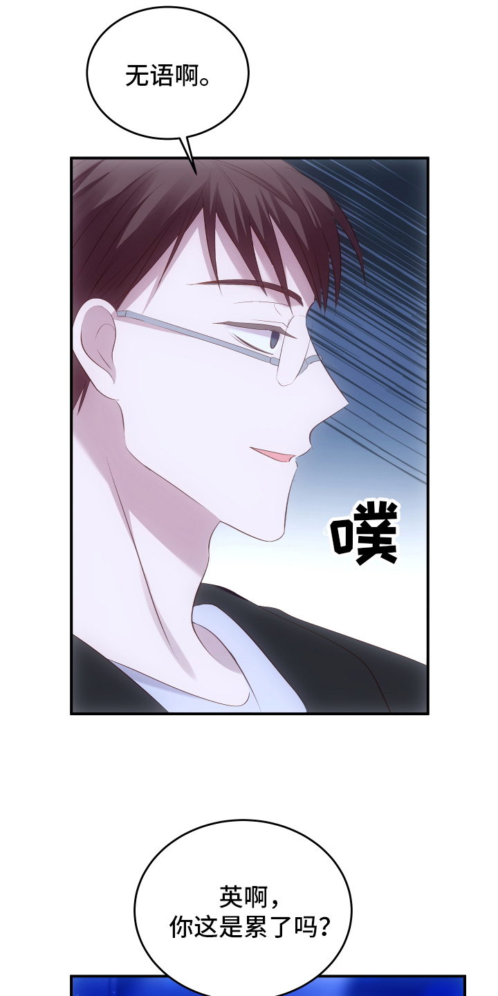 第2章：接触2