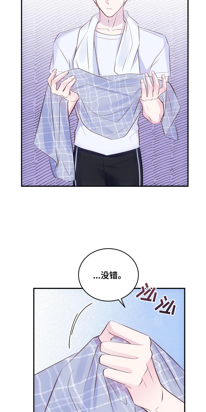 第20章：真的很糟糕18