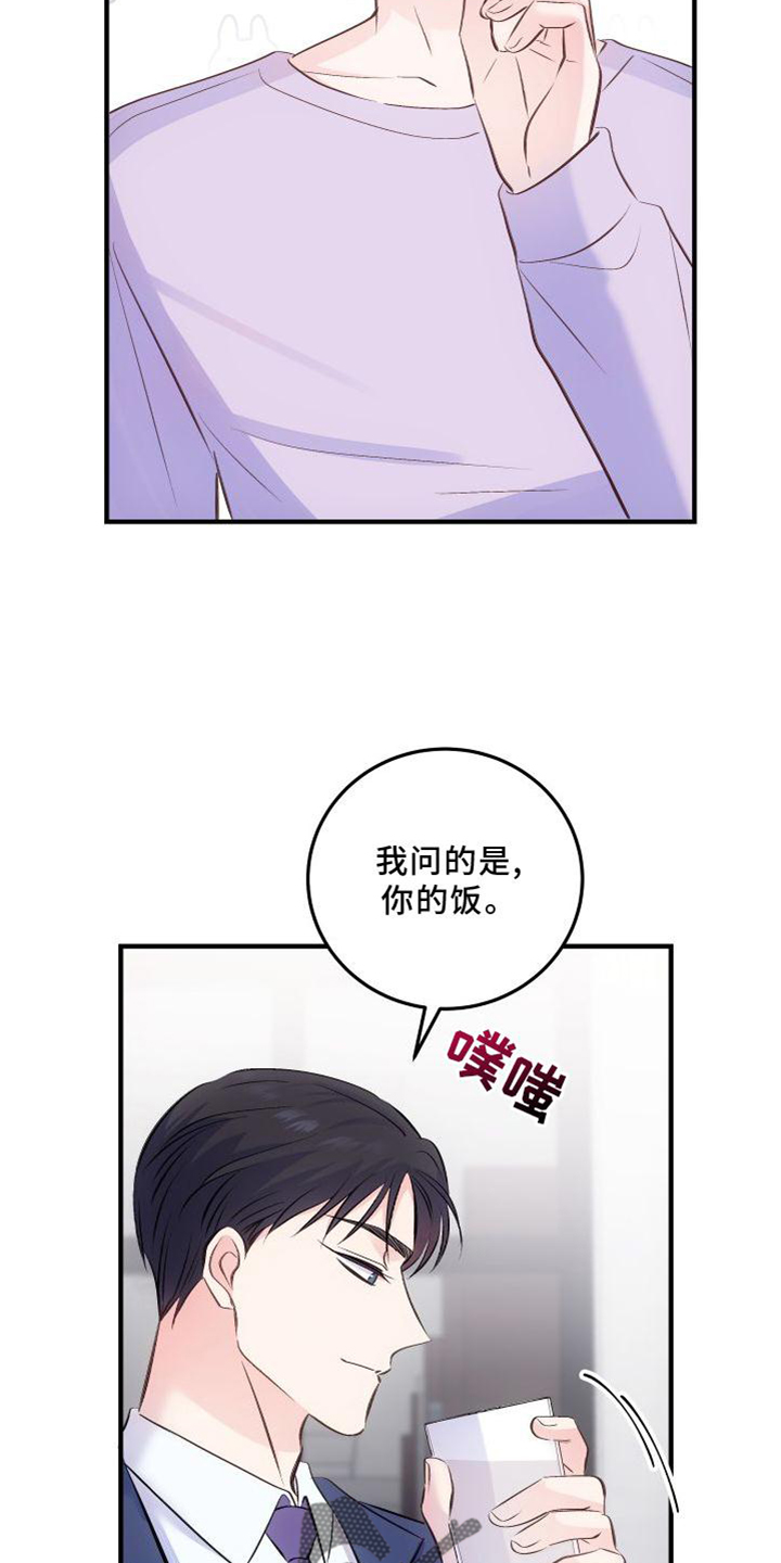 第39章：生气13