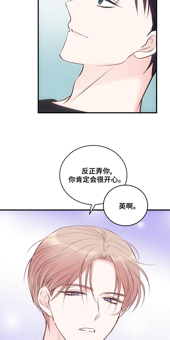 第25章：没礼貌的小朋友14