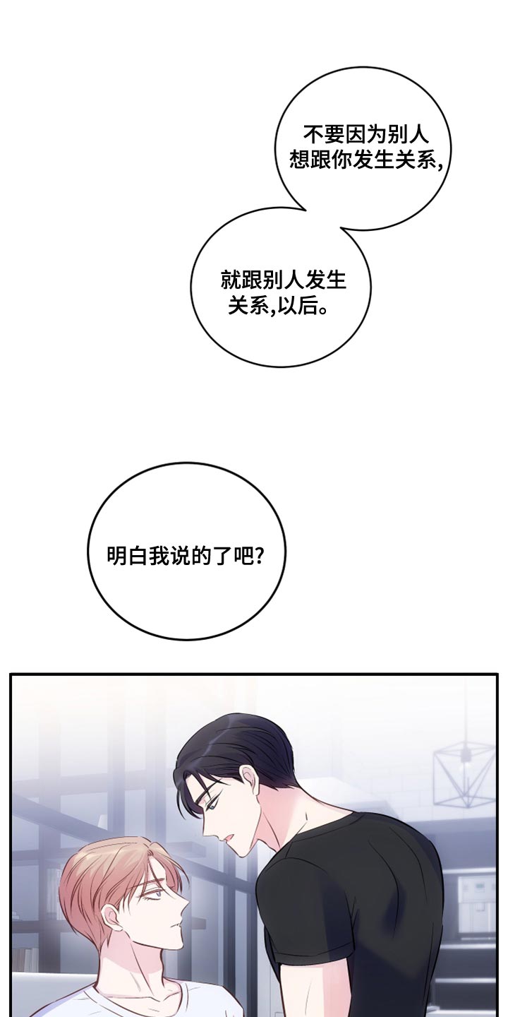 第25章：没礼貌的小朋友0