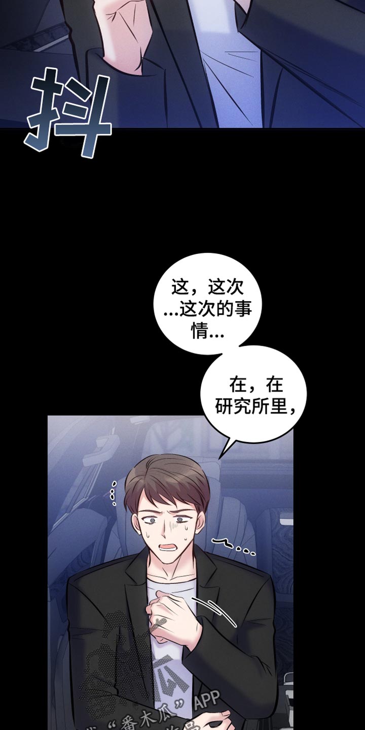 第48章：直接问你28