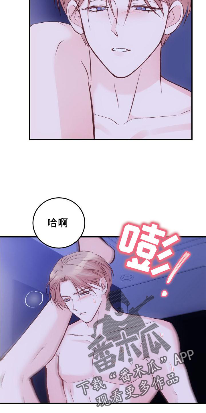 第32章：秘密14