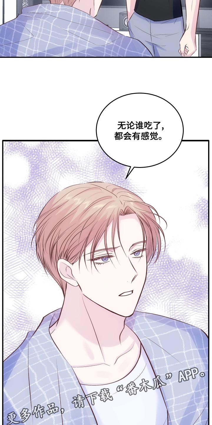 第21章：为了饱腹26