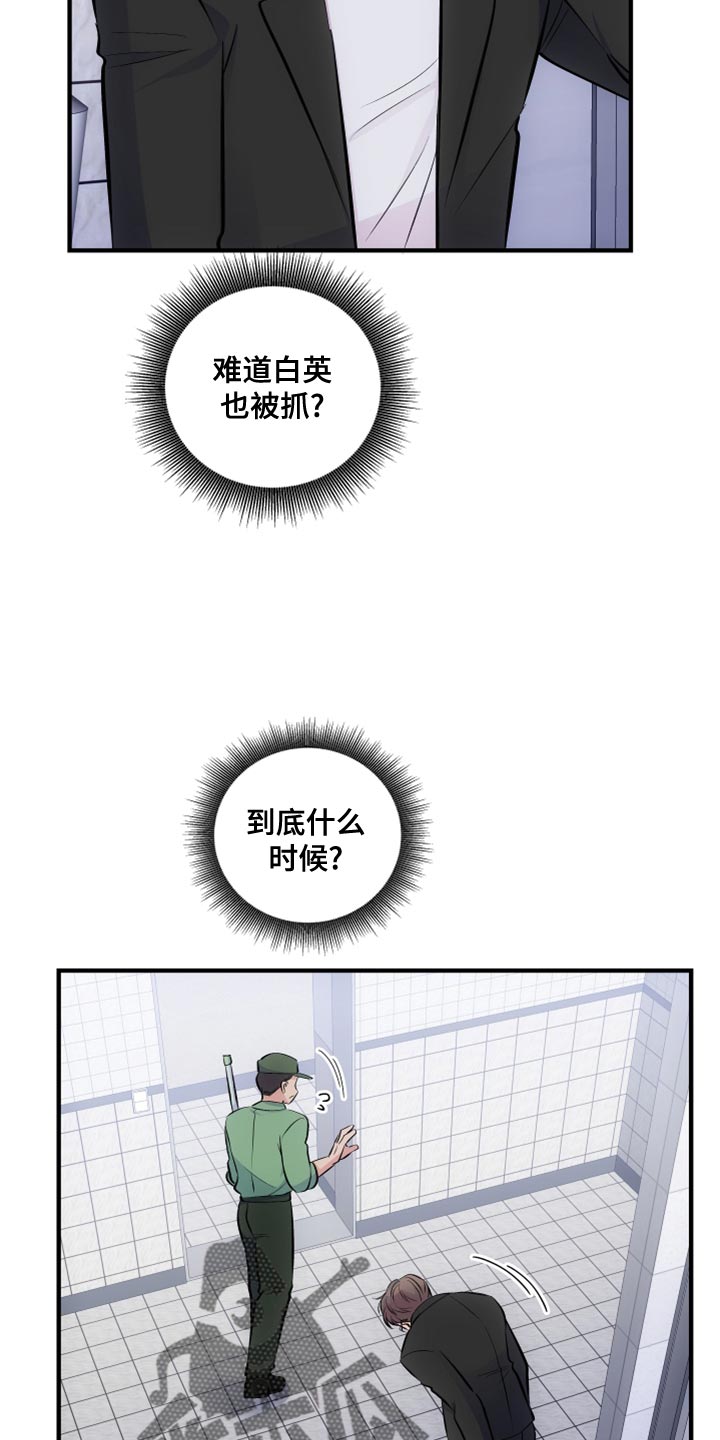 第26章：后遗症9