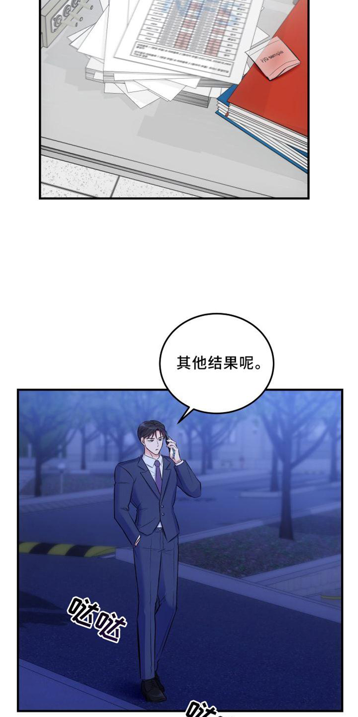 第38章：鉴定结果19