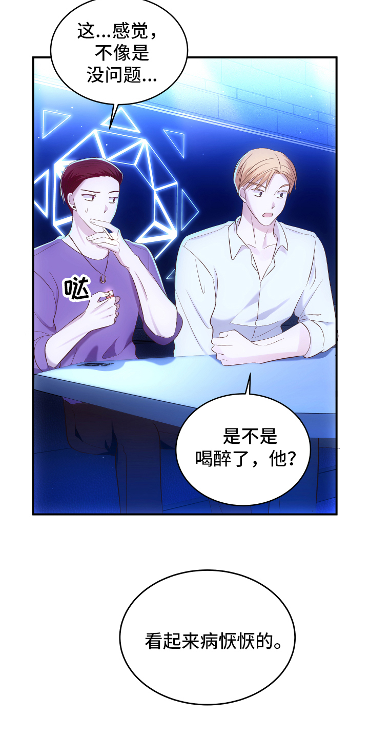 第2章：接触1
