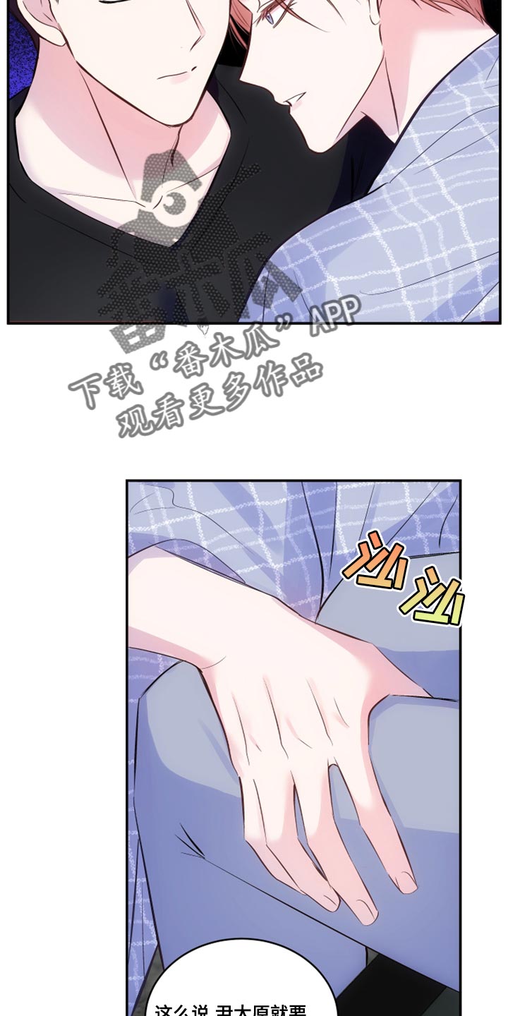 第23章：让人误会19