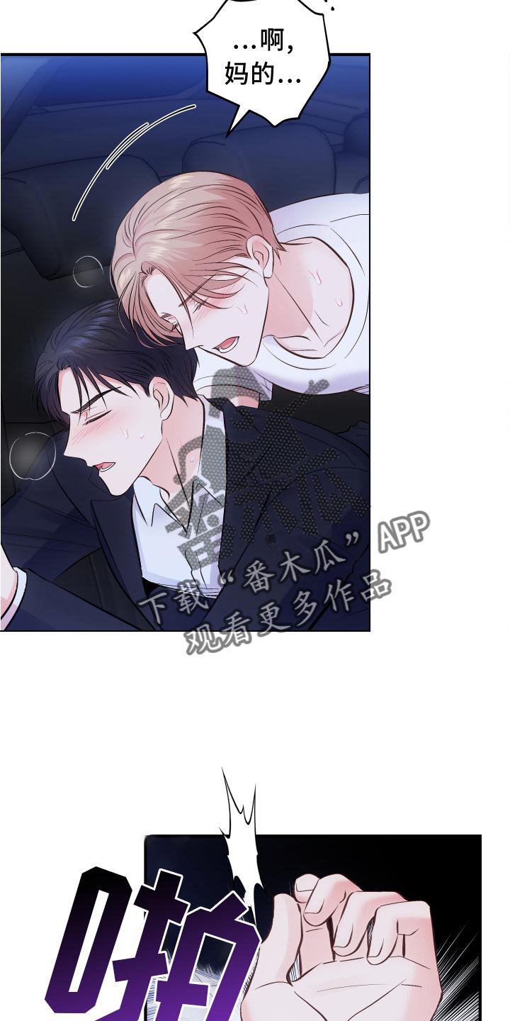 第37章：贴金16