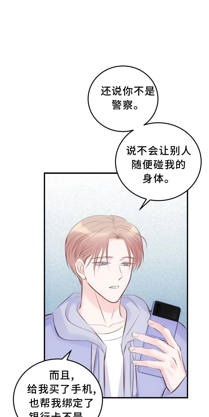 第34章：我的答案19