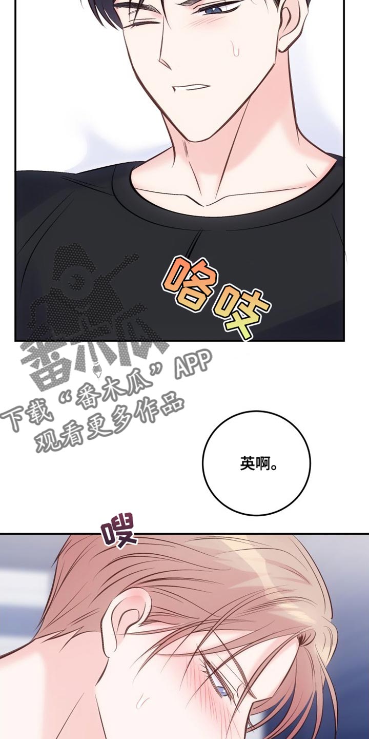第45章：想要继续12