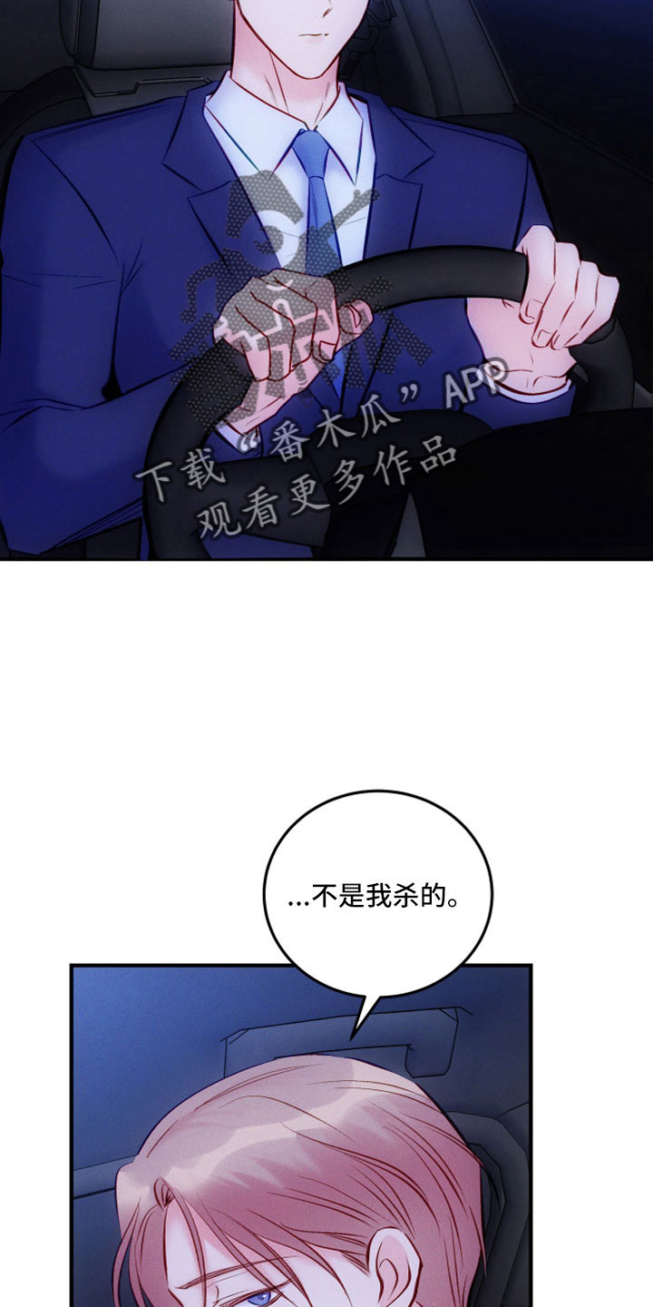第55章：不想你成为罪人4