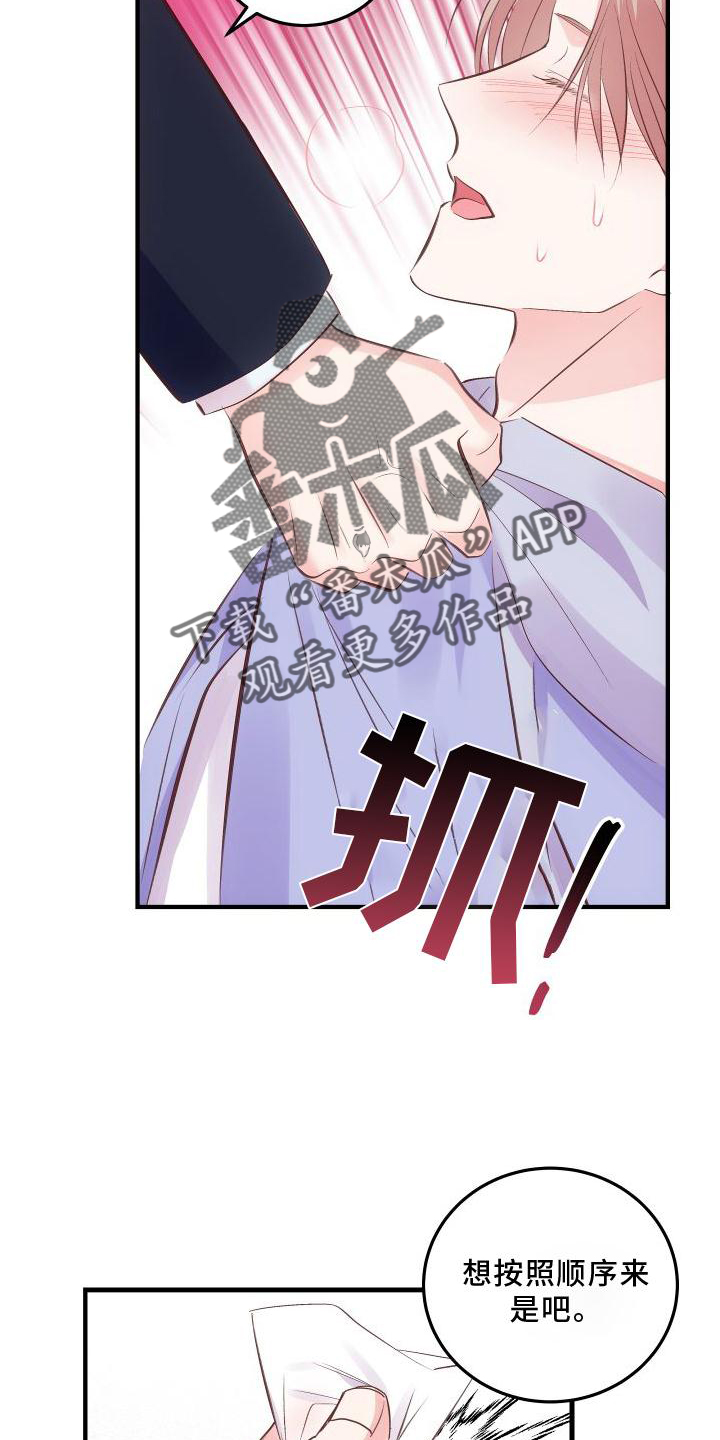 第36章：上车12