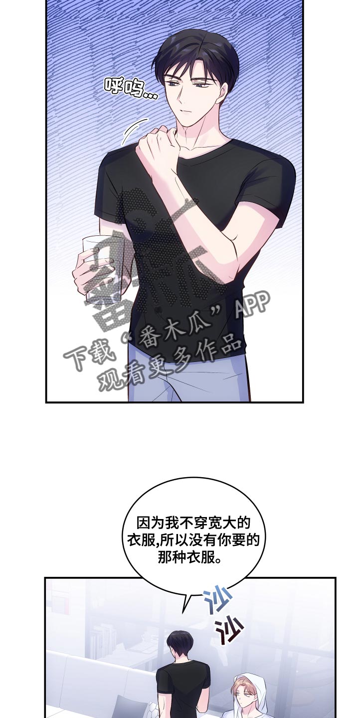 第20章：真的很糟糕14