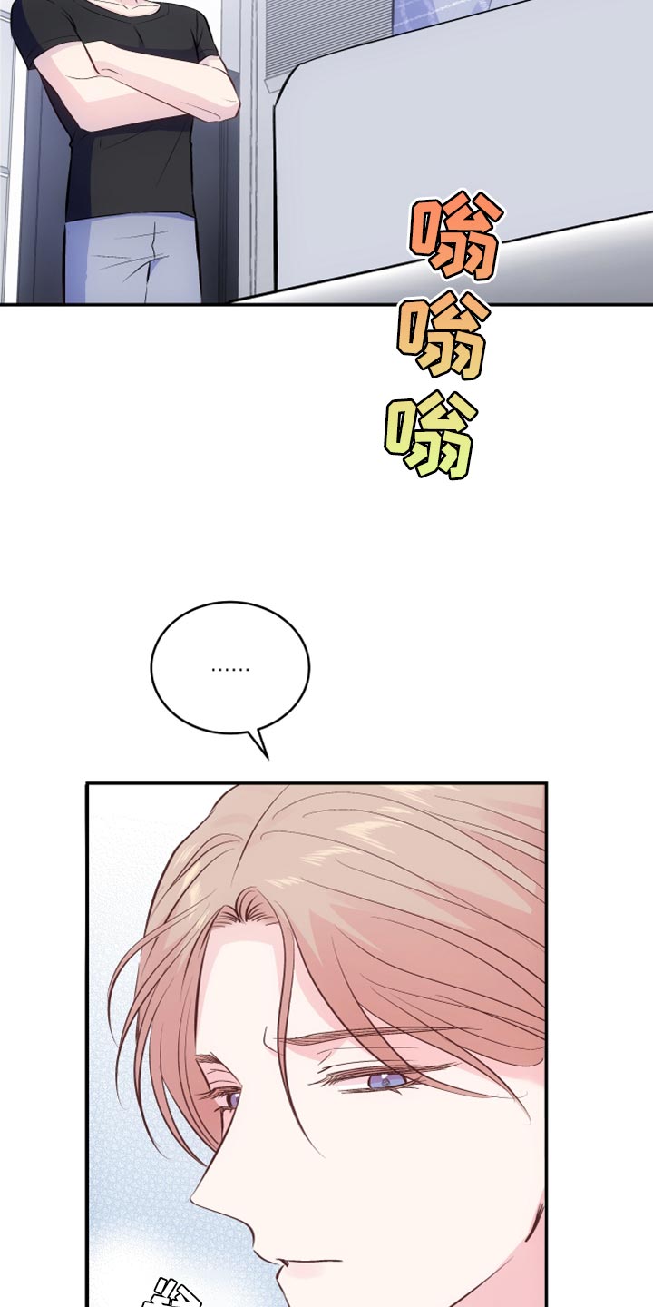 第22章：我不知道那种词10