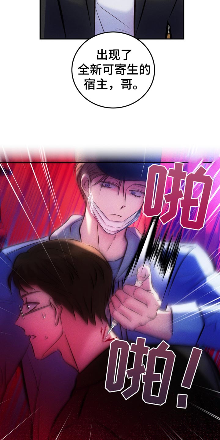 第49章：不需要你了16