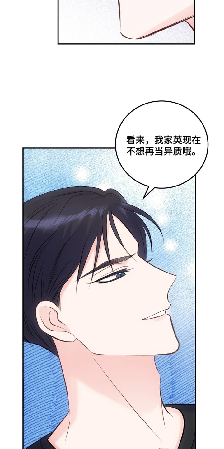 第46章：喜欢秀气的4