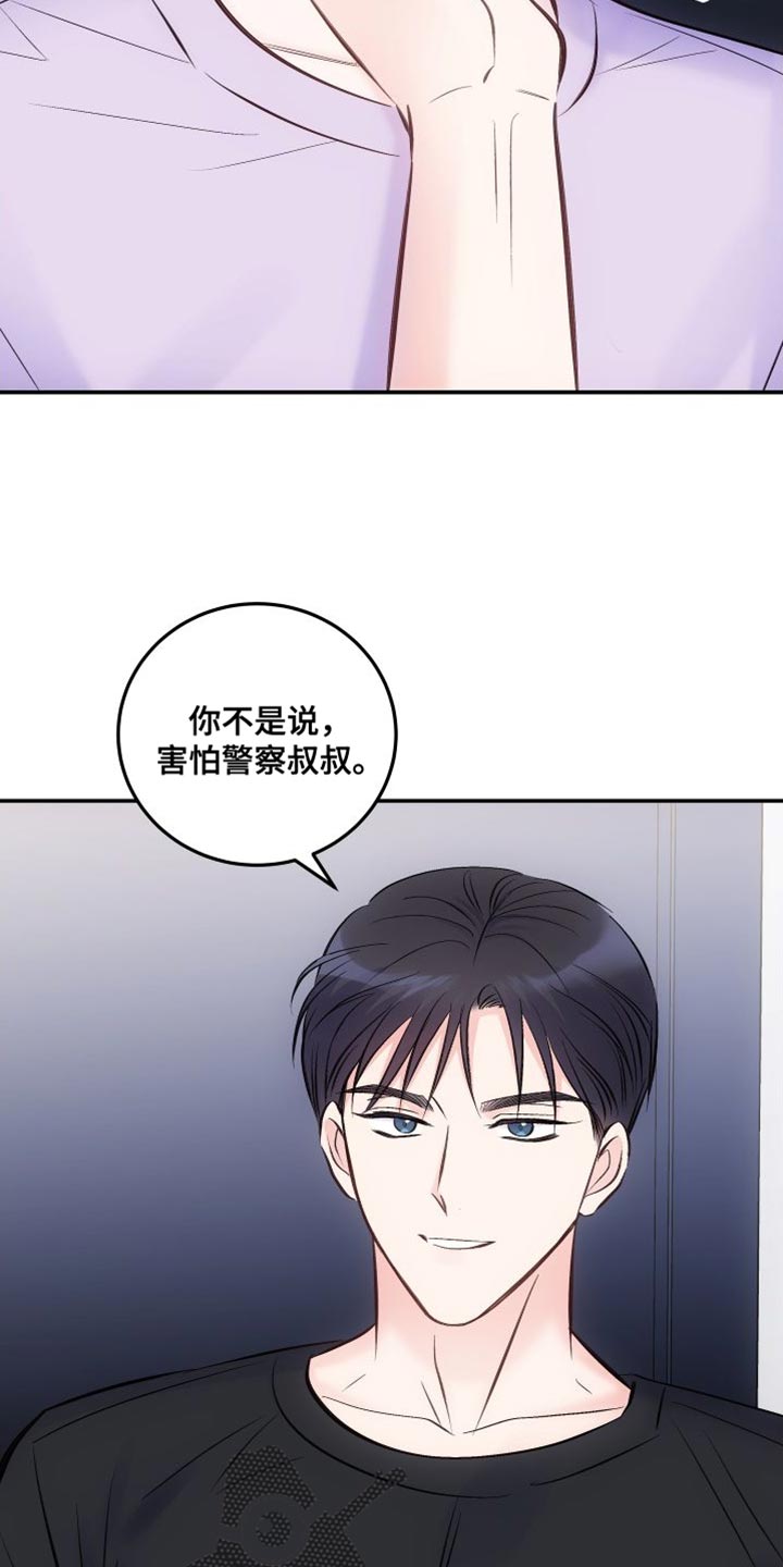 第44章：后遗症13