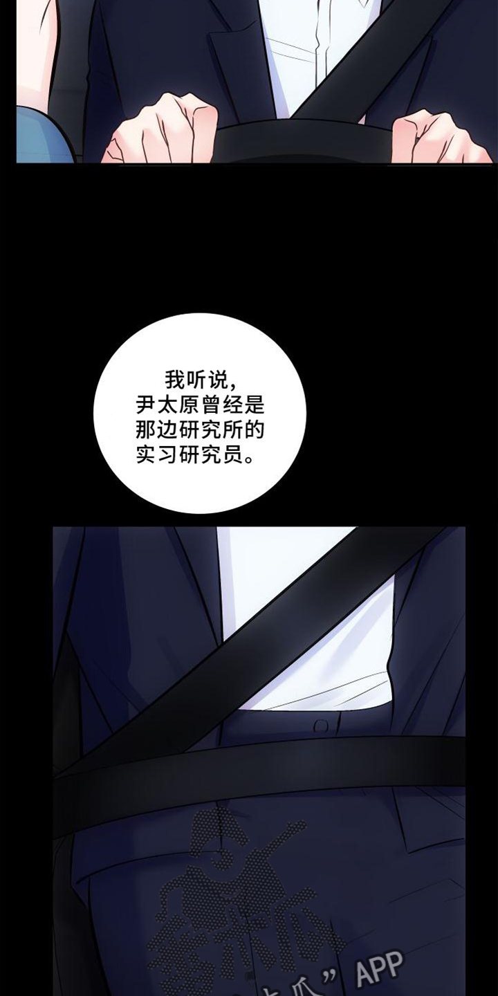 第38章：鉴定结果11