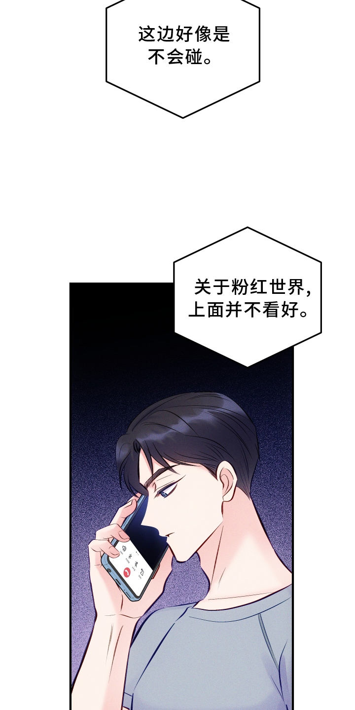 第58章：吃醋8
