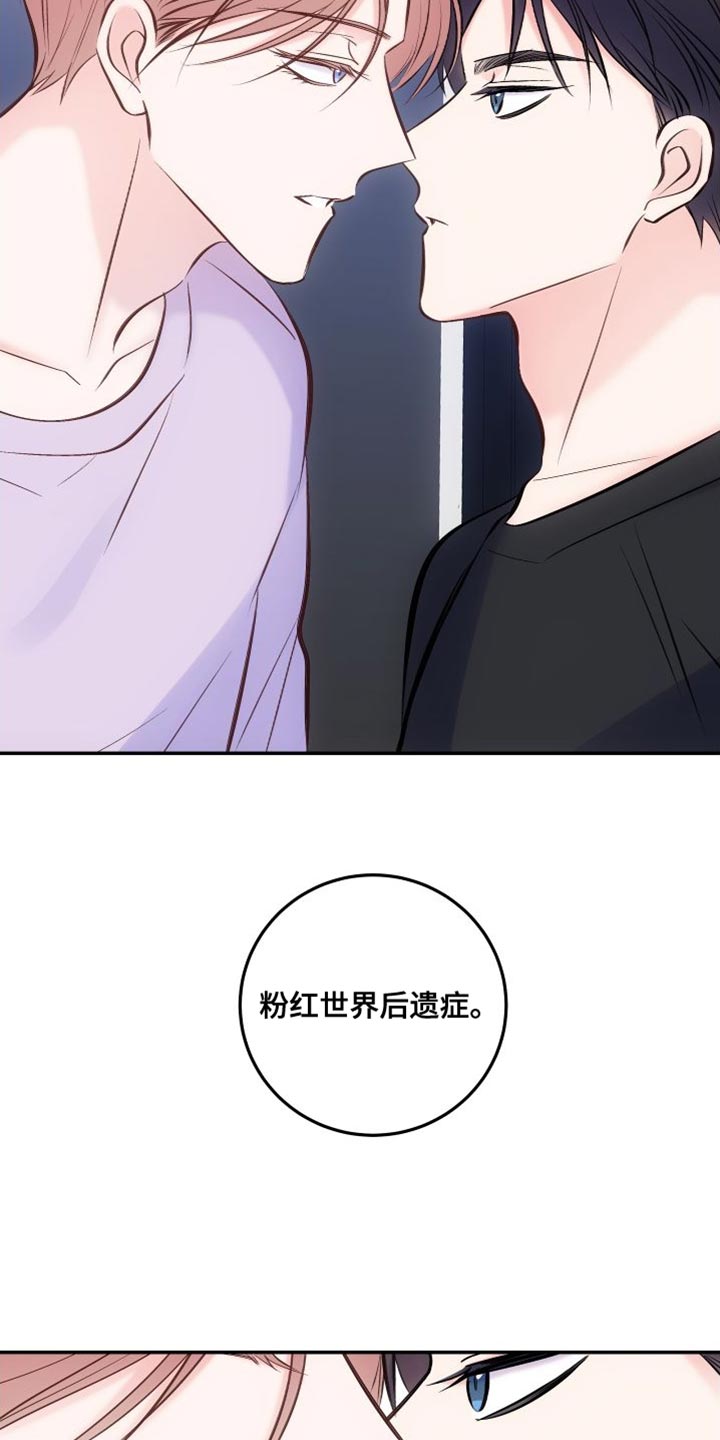 第44章：后遗症3