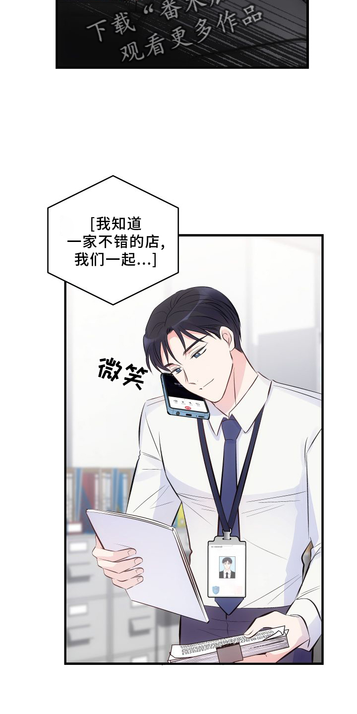 第28章：很难丢下他16