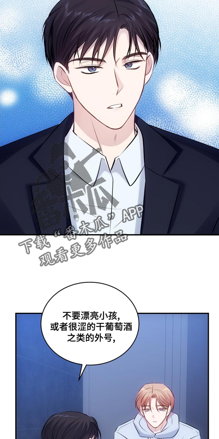 第17章：真名23