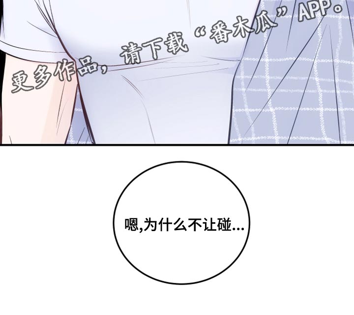 第26章：后遗症20