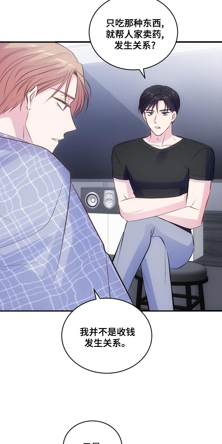 第21章：为了饱腹15